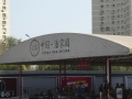 P1060106