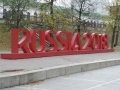 P1030420