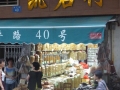 P1010164