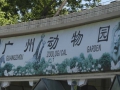 P1080411