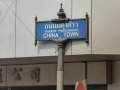 P1090505