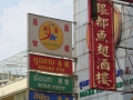 P1090594