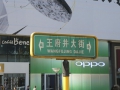 P1050882