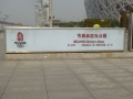 P1030854