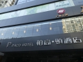 P1080610