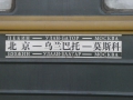 P1050145